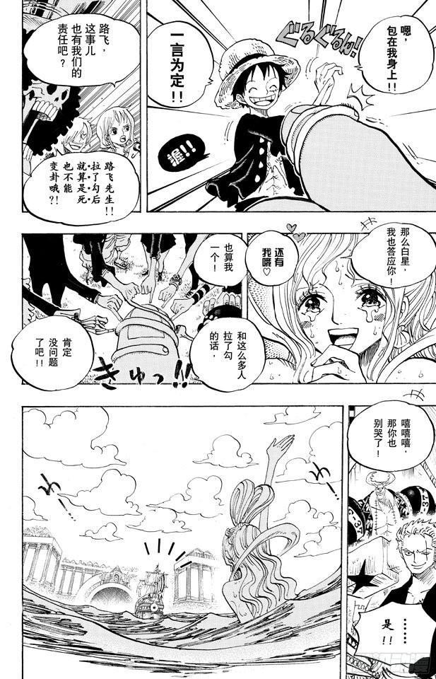 第653话 英雄的帽子13