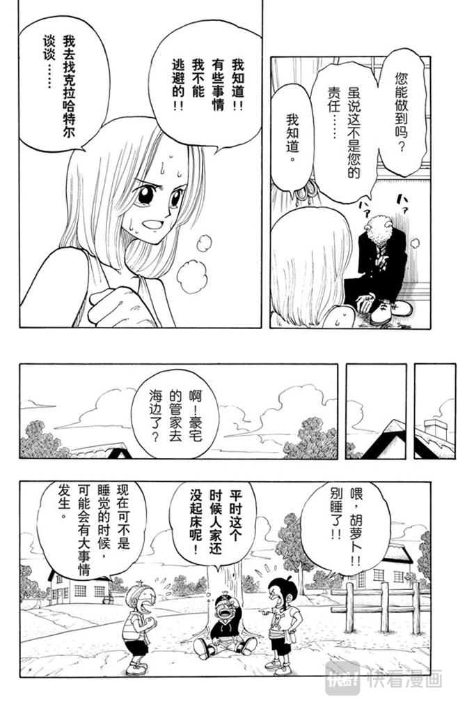 第31话 真相9
