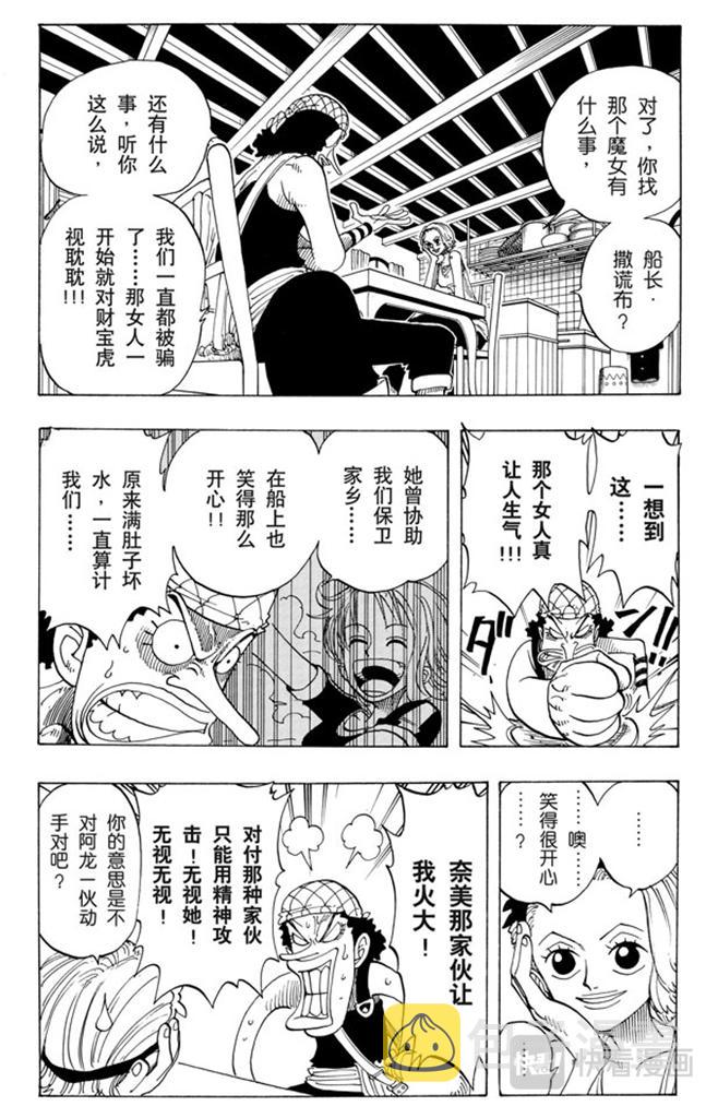 第71话 万物之灵2