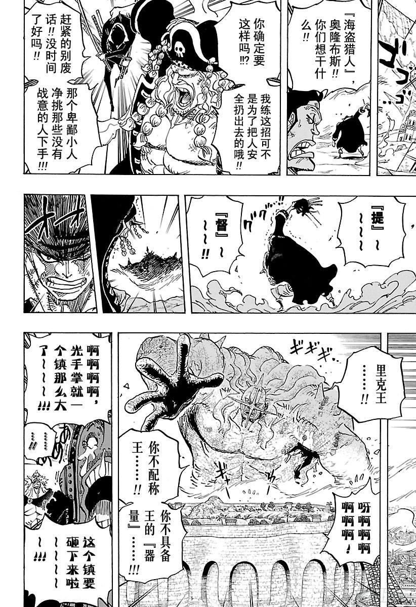 第778话 TACTICS No.5（第5方案）5