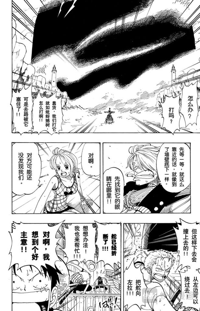 第102话 伟大航线5