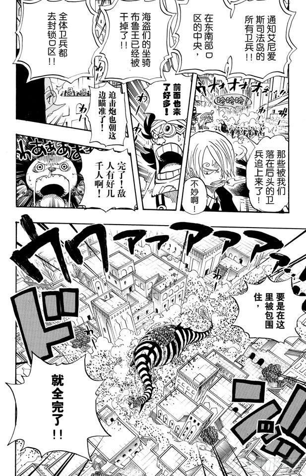 第384话 吹起反攻的号角15