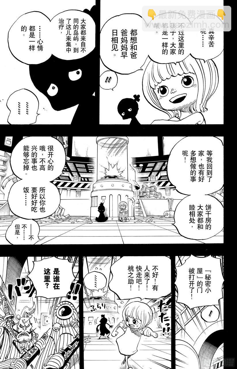 第685话 在下，名为桃之助！9
