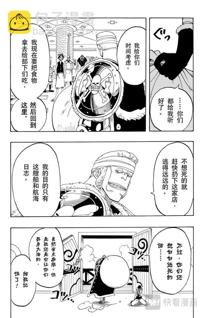 第48话 放弃那条航线吧11
