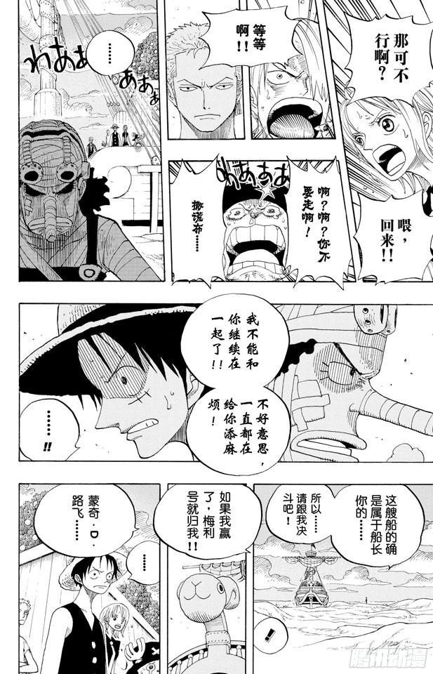 第331话 大动干戈17