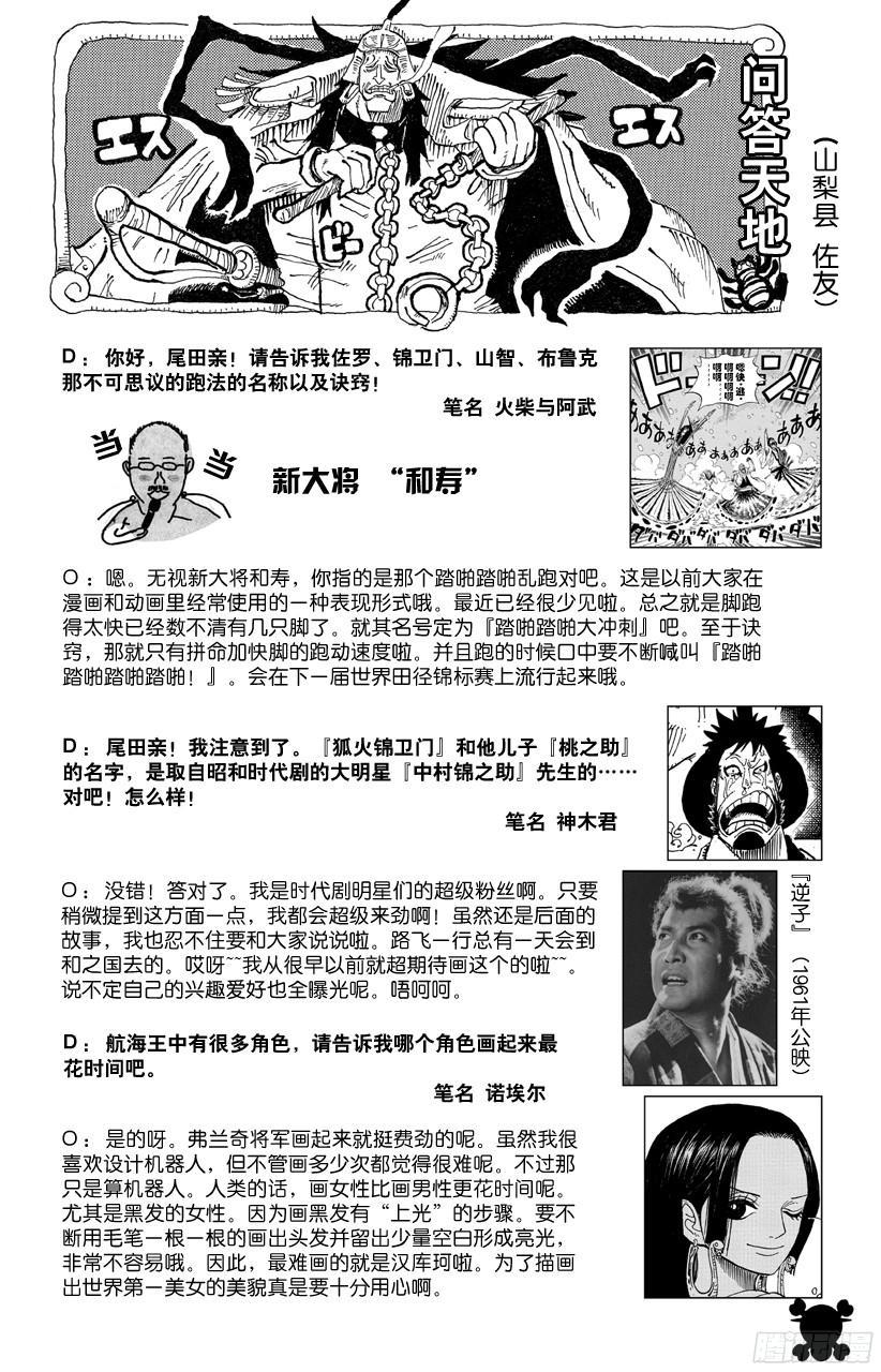 第682话 黑幕19