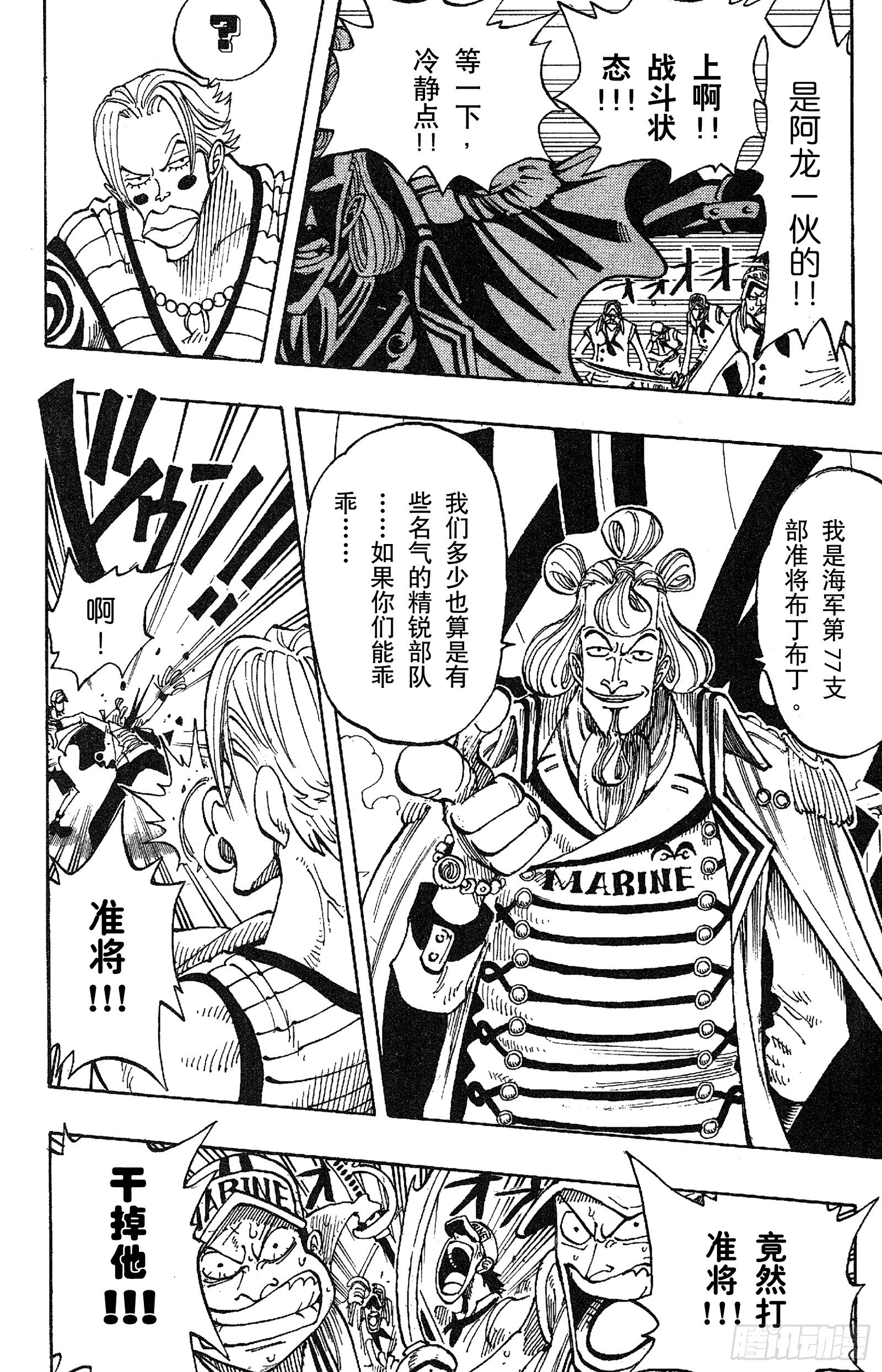 第75话 海图和鱼人13