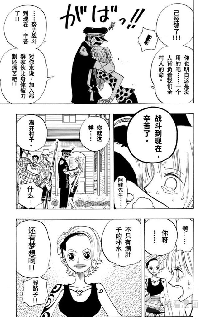 第81话 眼泪8