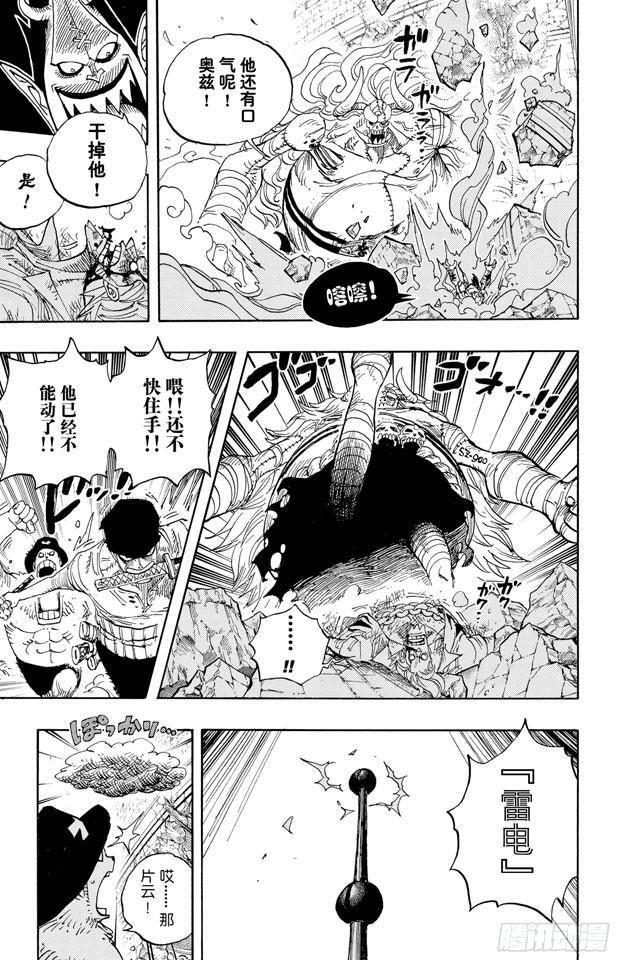 第475话 森林海盗团12
