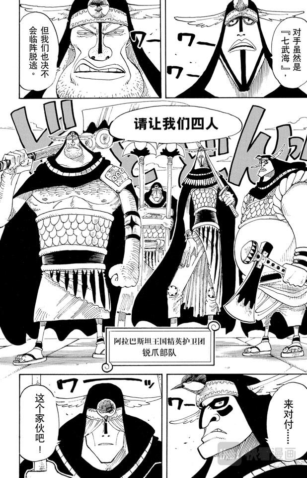 第196话 一9
