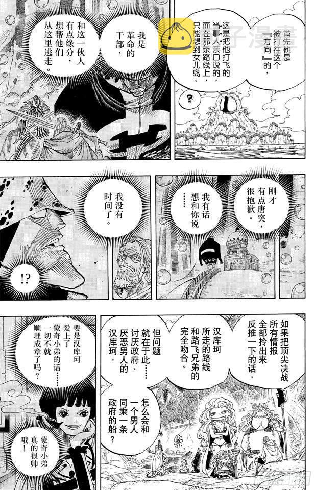 第591话 这样可以吗8