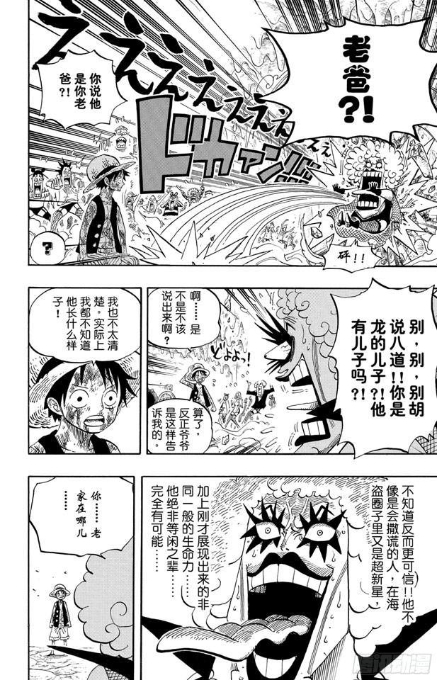 第539话 妖王•亢奋荷尔蒙9