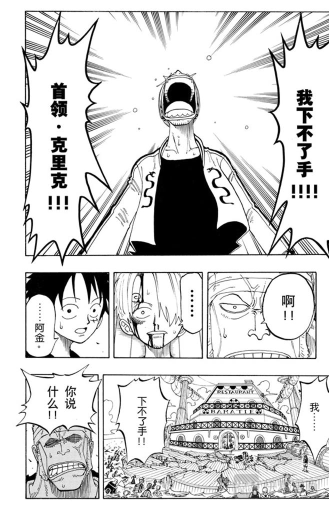 第61话 鬼19