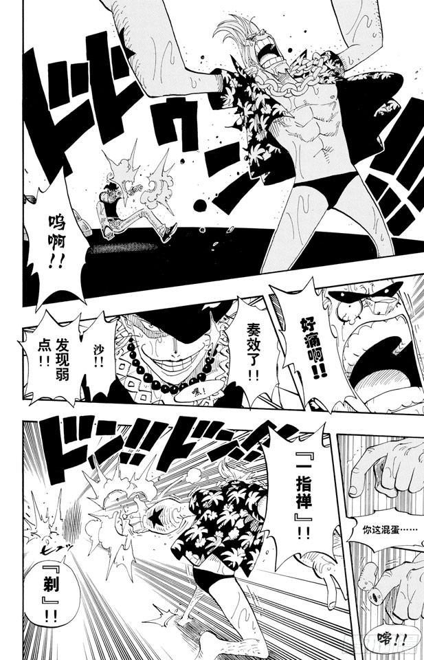 第372话 大整形5