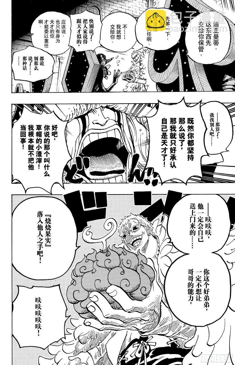 第700话 那家伙的步调17