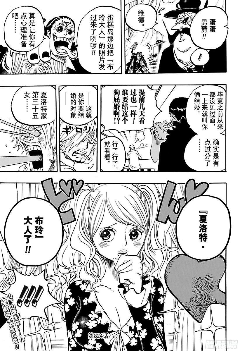 第824话 海盗游戏19
