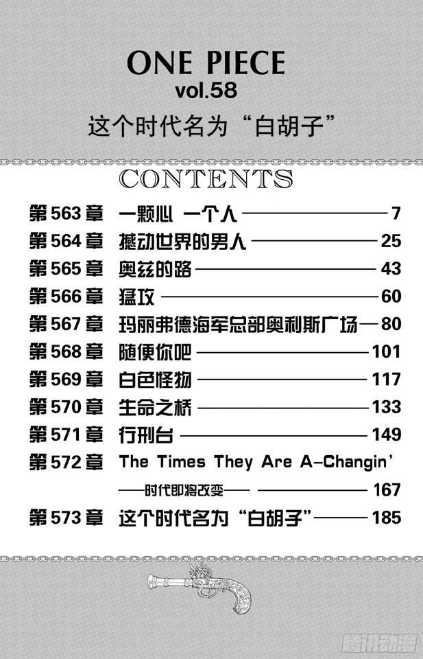 第563话 一颗心 一个人6