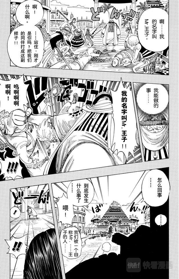 第175话 解放5