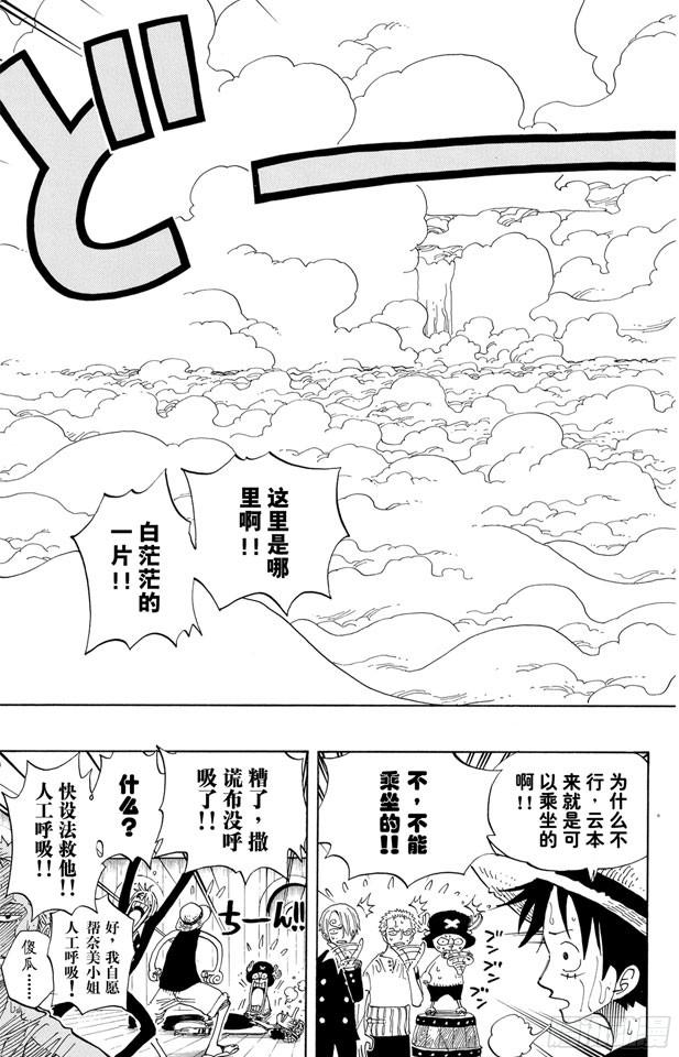 第237话 在天空7