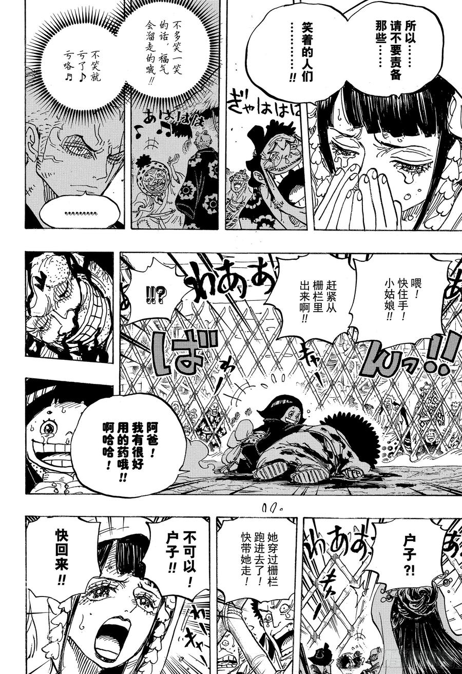 第943话 SMILE13