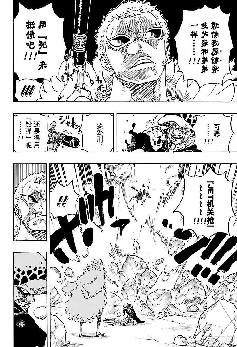 第769话 海盗贝拉密9