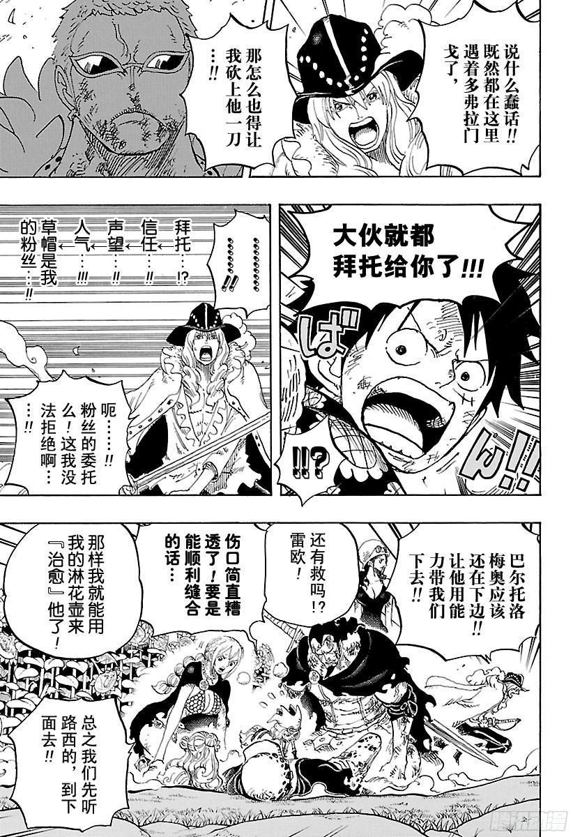 第783话 “碍事”6