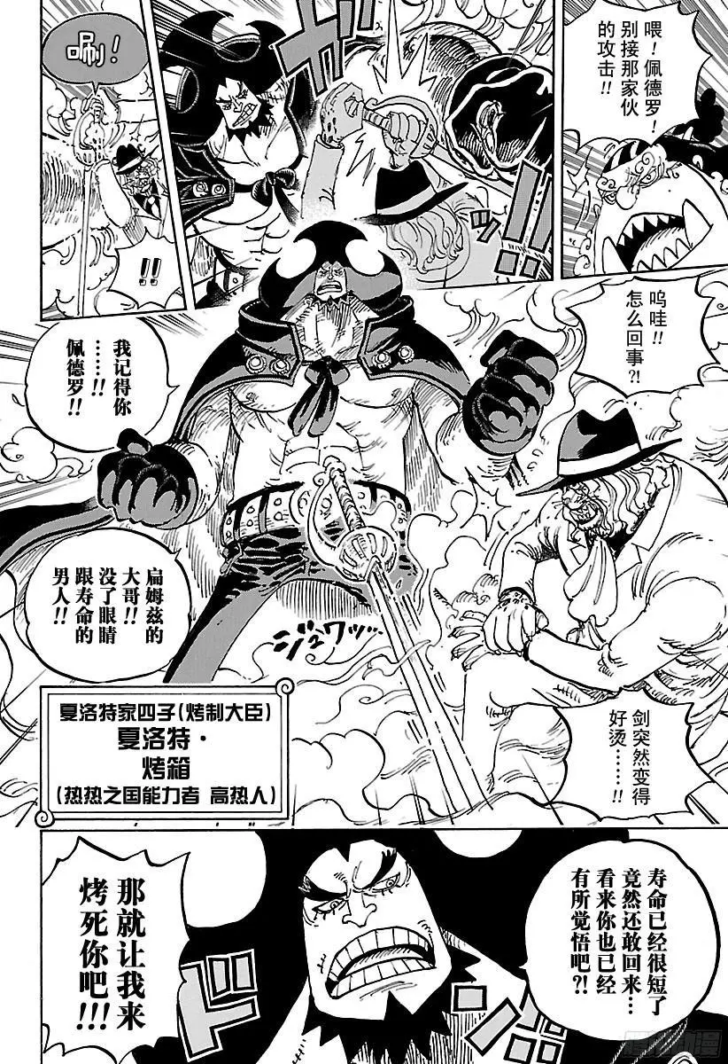 第864话 温思默克家全灭计划9