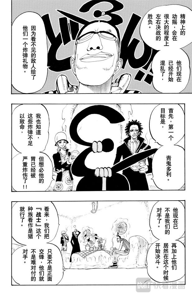 第119话 奸计9