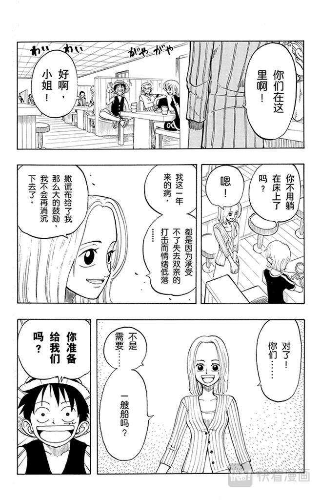 第41话 奔向大海2
