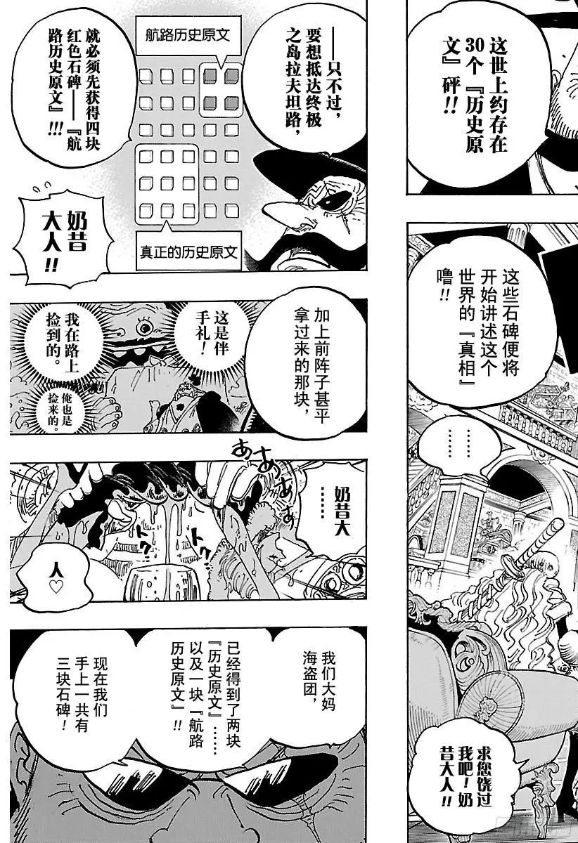 第846话 蛋蛋的戒备12