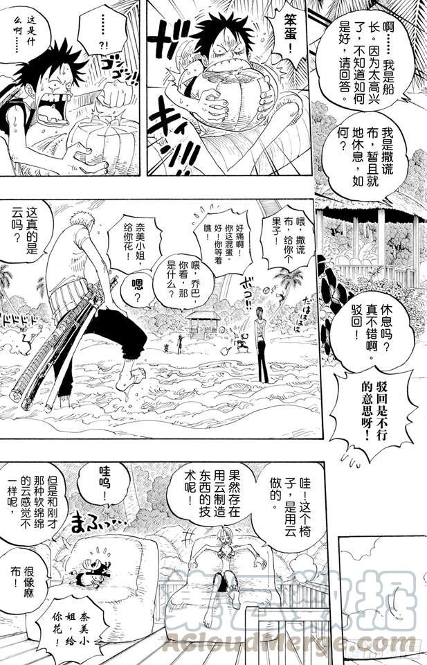 第239话 天使海滩10
