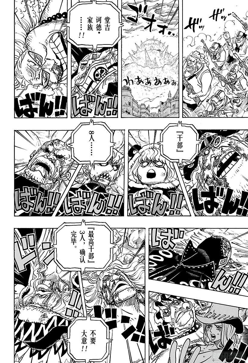 第792话 下跪7