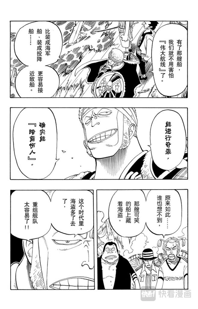 第53话 青花鱼头一号2
