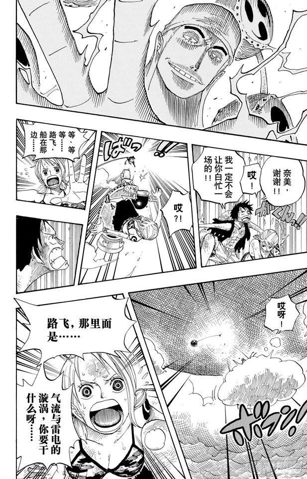第297话 歌颂大地11