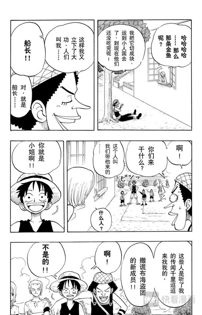 第24话 不须隐瞒的事12