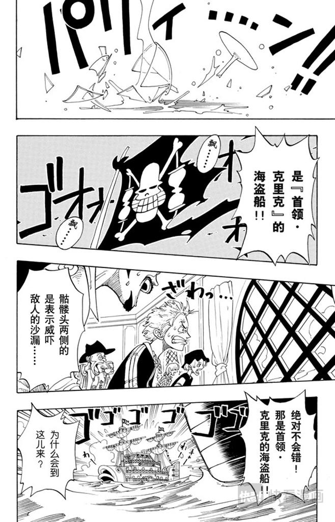 第46话 不速之客7