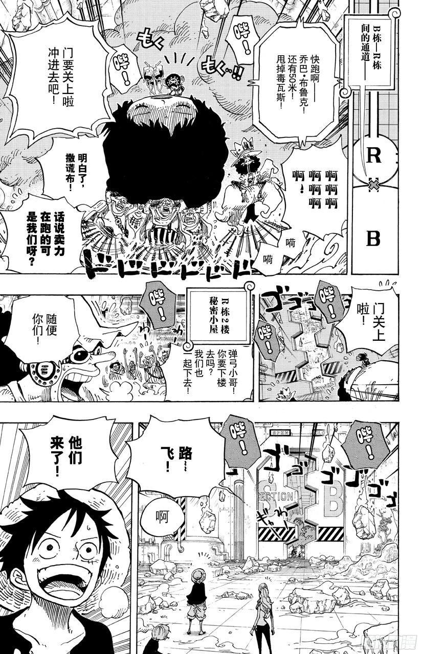 第693话 为我捐躯13