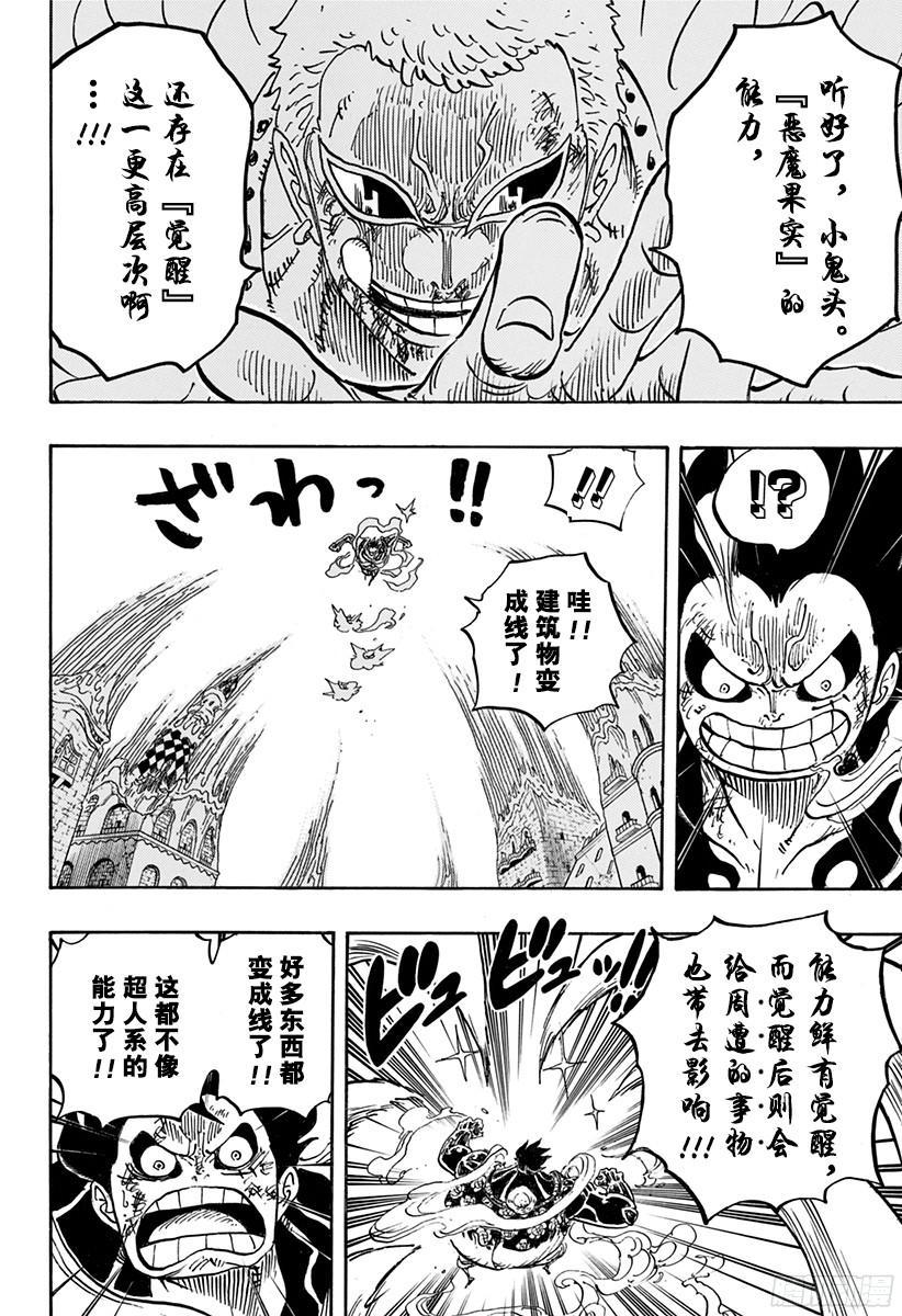 第785话 哪怕断了腿7
