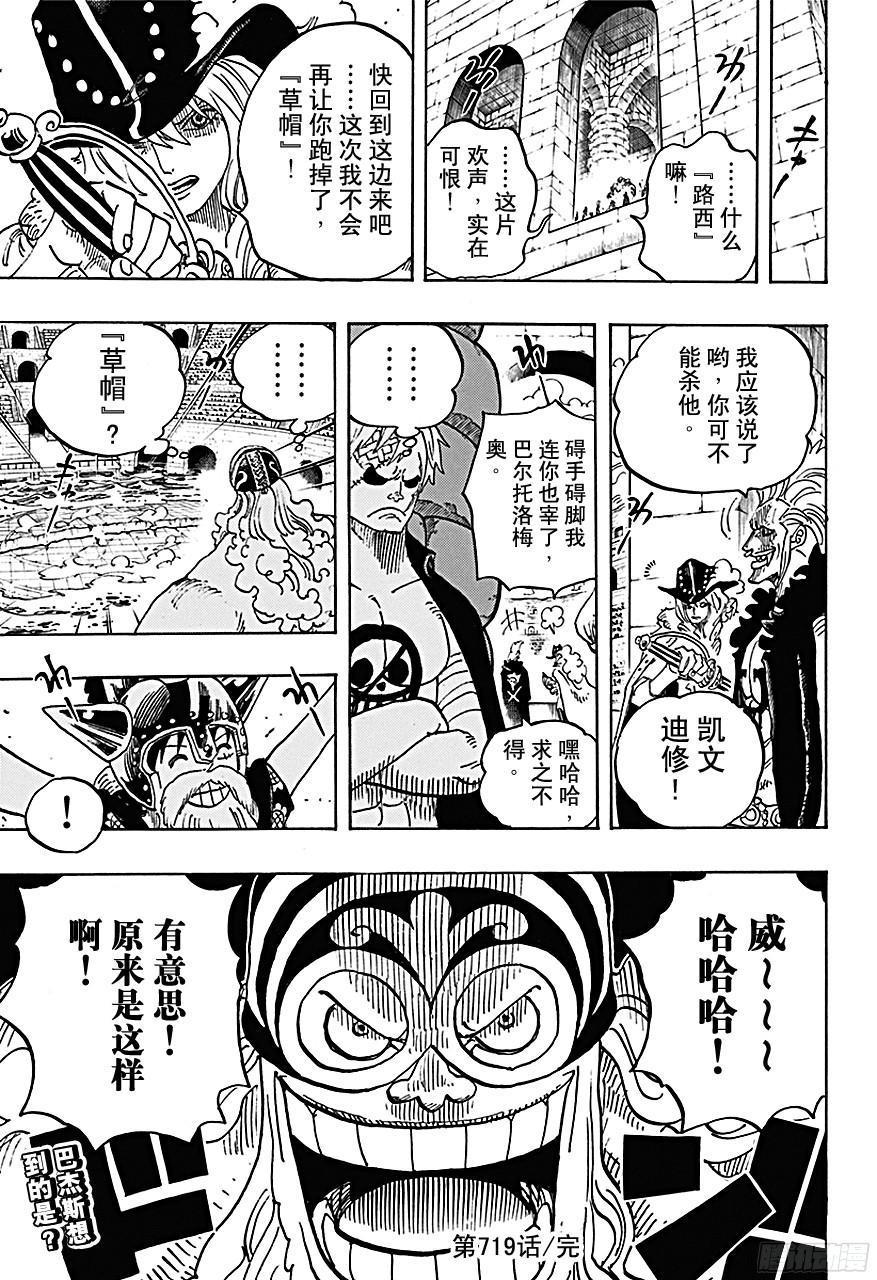 第719话 青椒开门18