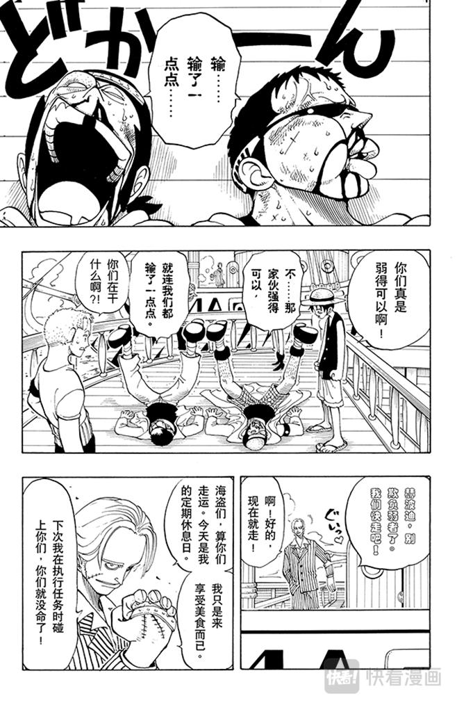 第43话 山智登场6