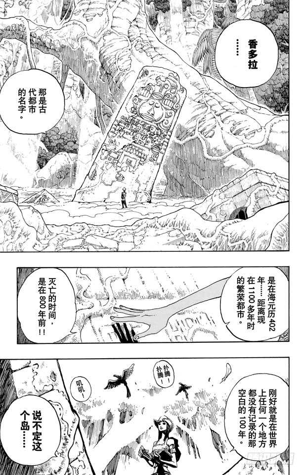 第261话 战士捷宝VS.神兵12