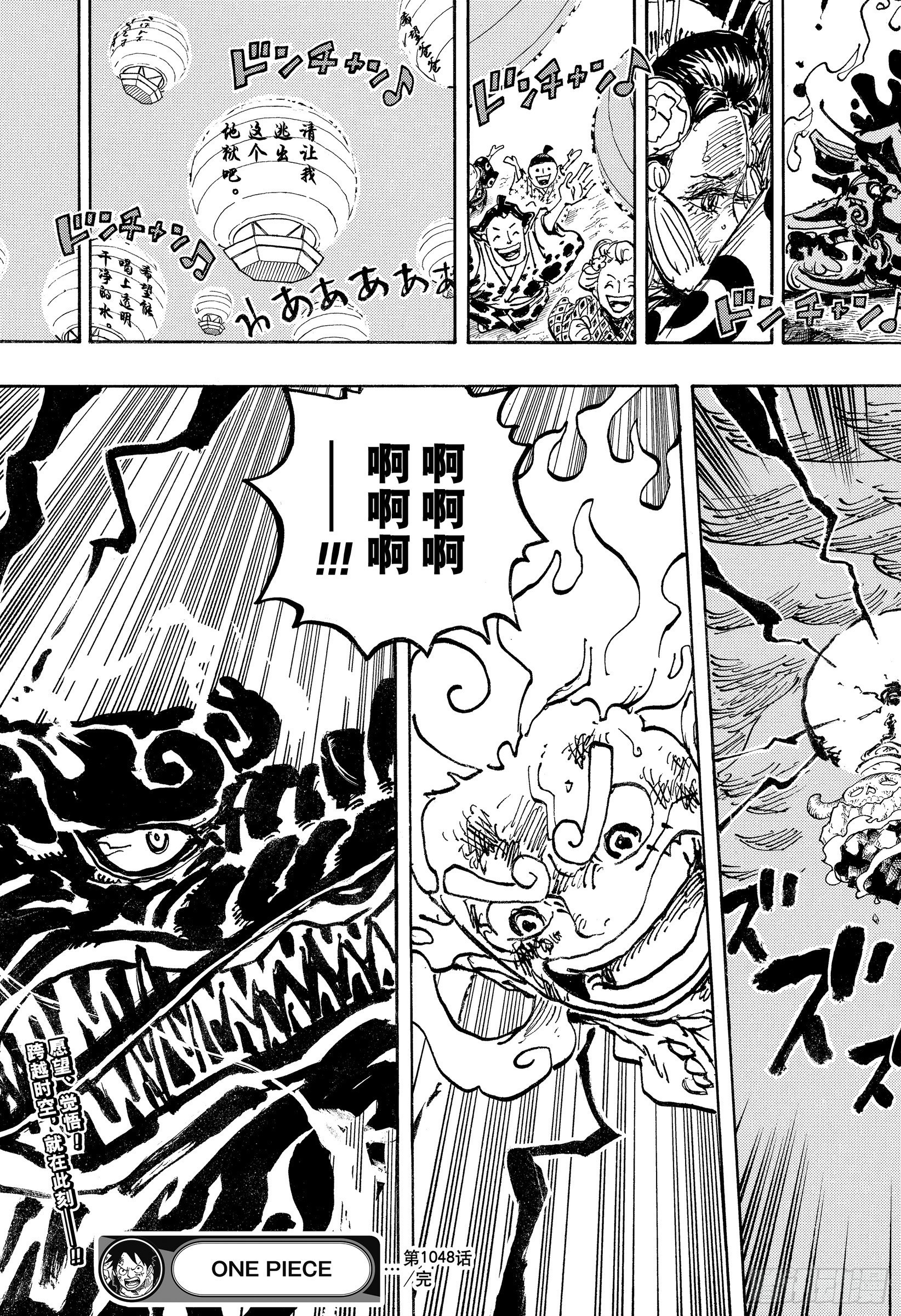 第1048话 二十年16