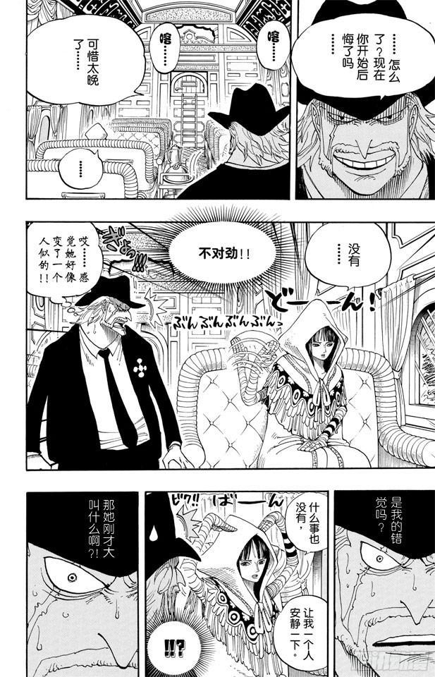第370话 你不孤独5