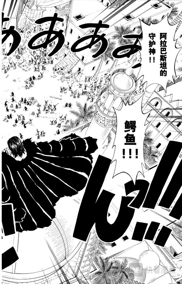 第155话 海盗鳄鱼先生3