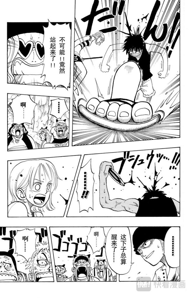 第34话 管家克拉哈特尔4