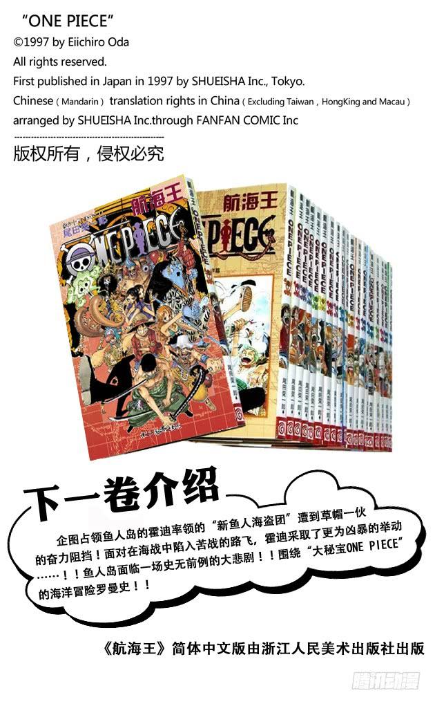 第636话 来自未来国的将军19