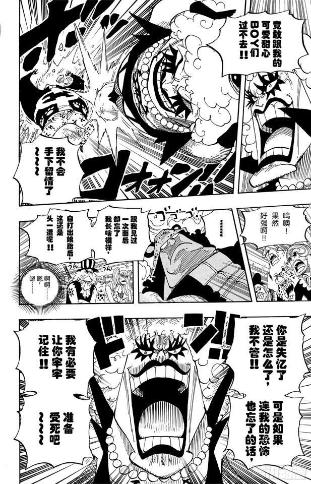 第560话 因佩尔地狱的犯人们9