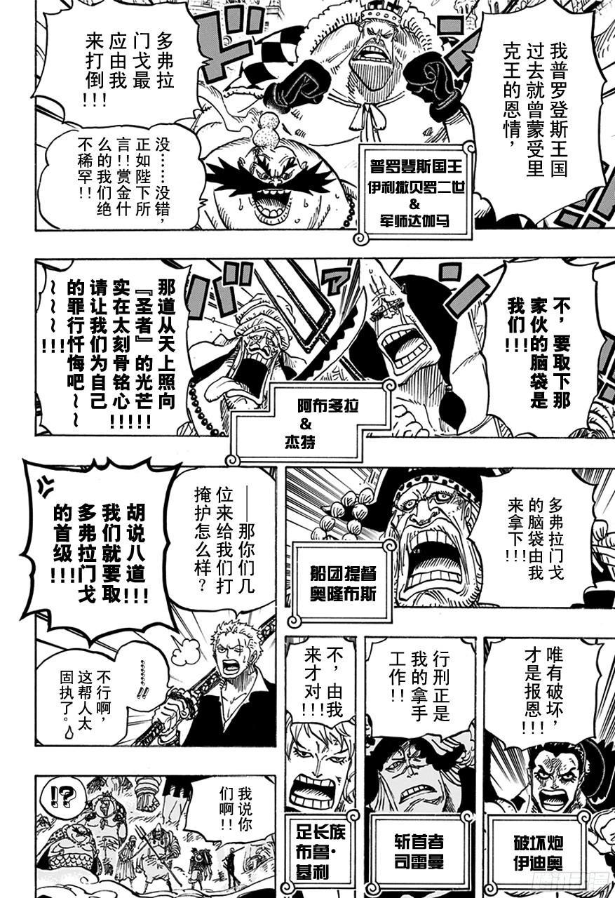 第748话 我的报恩9