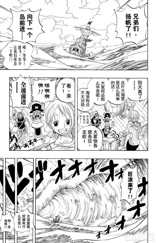 第303话 富有的海盗团12