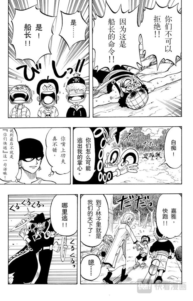 第35话 斜坡大逆转16